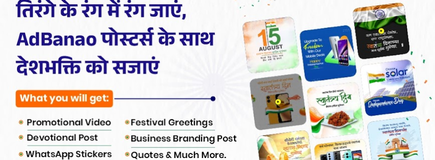 AdBanao Mod APK 3.1.8 [Unlimited money]