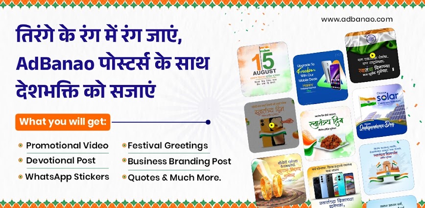 AdBanao Mod APK 3.1.8 [Unlimited money]