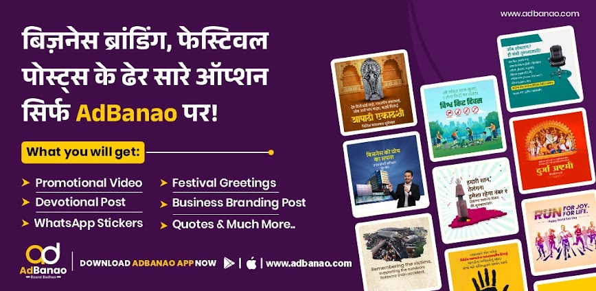 AdBanao Mod APK 3.1.6 [Unlimited money]