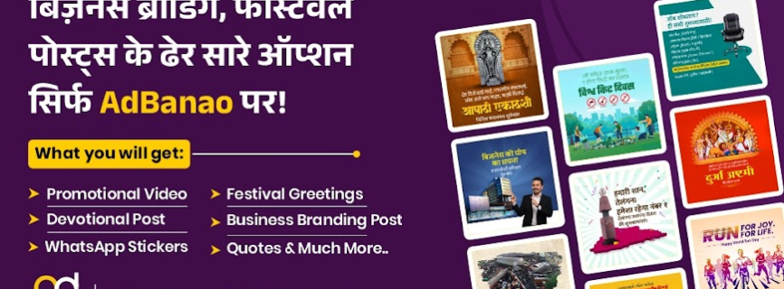 AdBanao Mod APK 3.1.7 [Unlimited money]