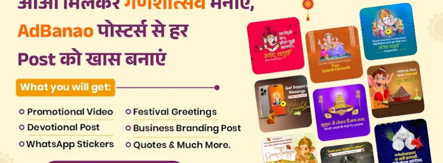 AdBanao Mod APK 3.2.0 [Unlimited money]