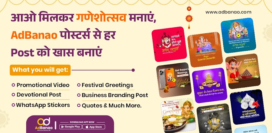 AdBanao Mod APK 3.2.0 [Unlimited money]